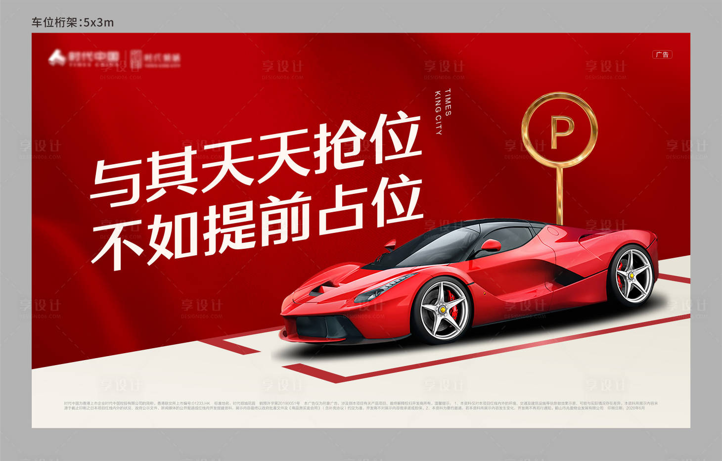源文件下载【车位桁架】编号：46740012193179232