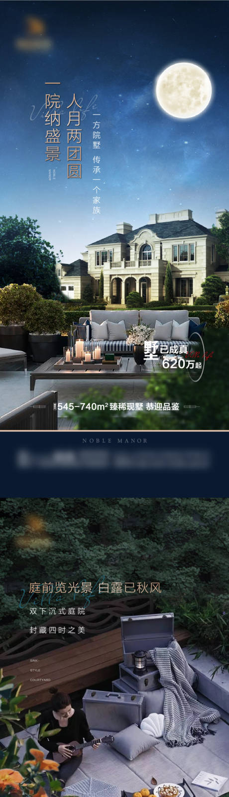 源文件下载【享设计】搜索编号：32140012281245313【别墅庭院价值点海报】