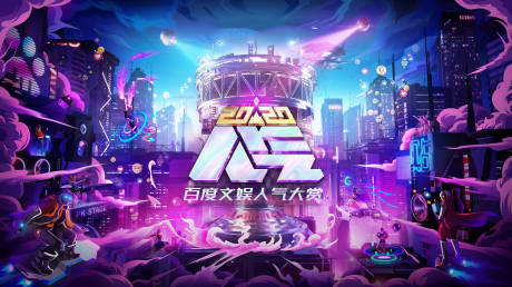 源文件下载【娱乐活动背景板海报】编号：87320011988298982