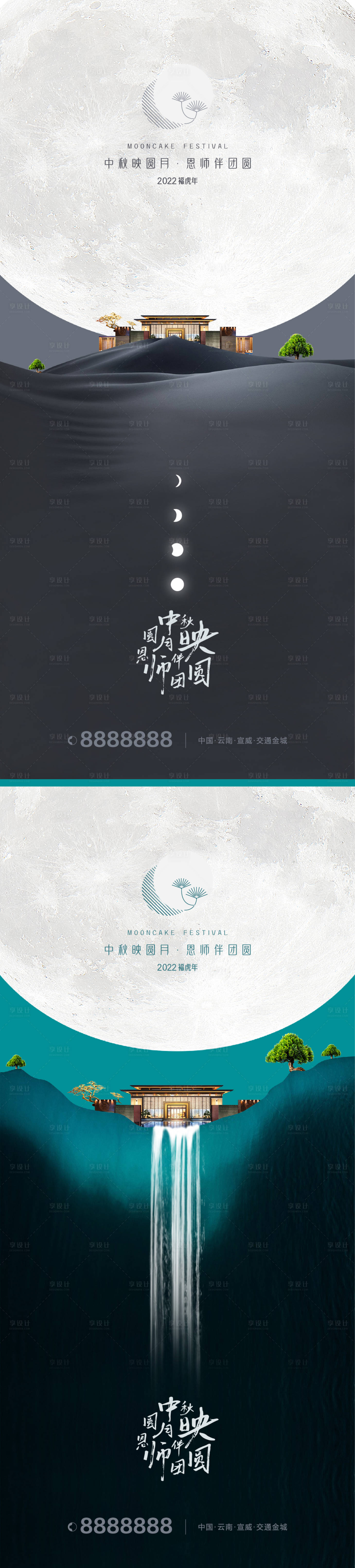 源文件下載【享設(shè)計】搜索編號：39830012077281312【中秋節(jié)】