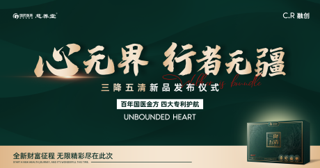 源文件下载【新品发布主画面】编号：20220915155405184