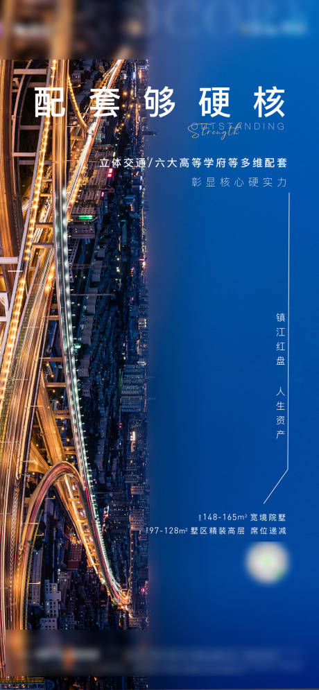 源文件下載【享設計】搜索編號：11420012106963879【地產價值點】