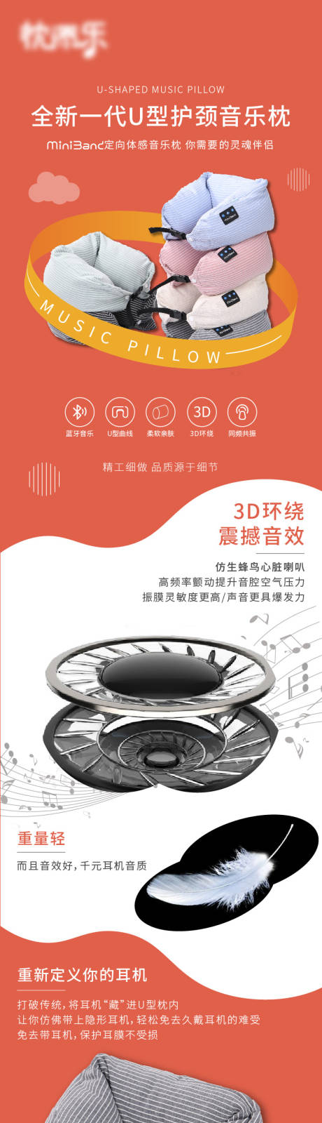 源文件下载【音乐枕】编号：59140012033714636