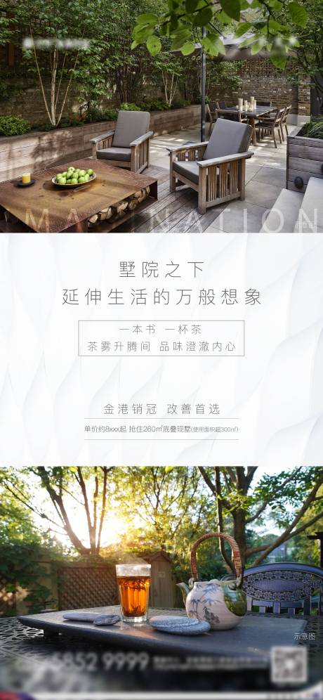源文件下载【享设计】搜索编号：81200012018105829【地产价值海报】