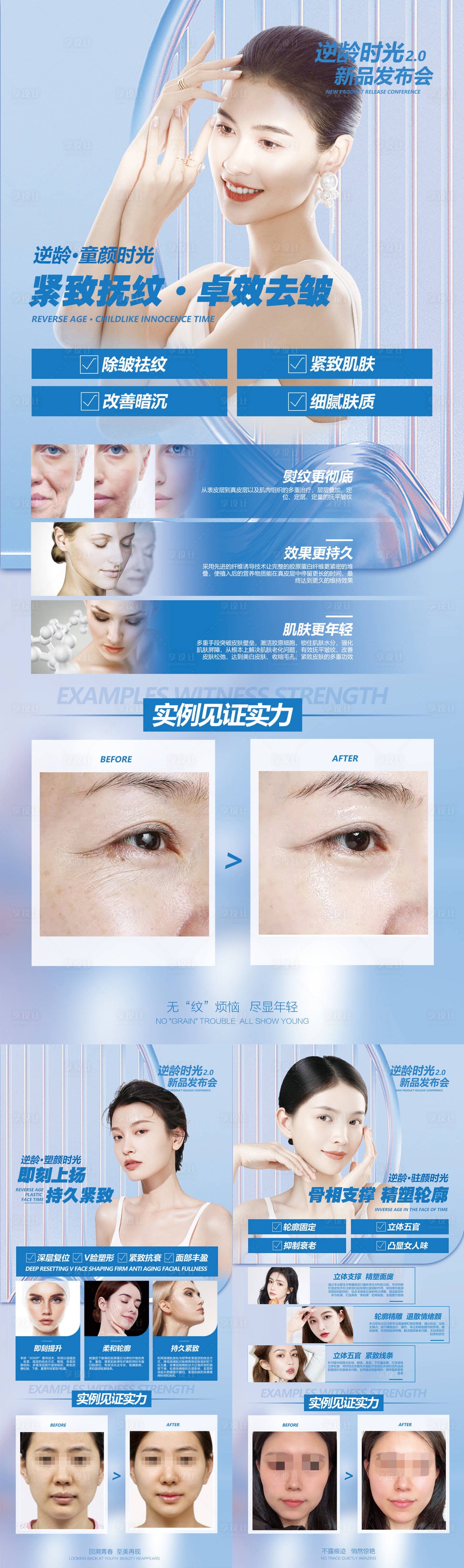 源文件下载【享设计】搜索编号：53440012420746385【医美品项海报展架易拉宝】