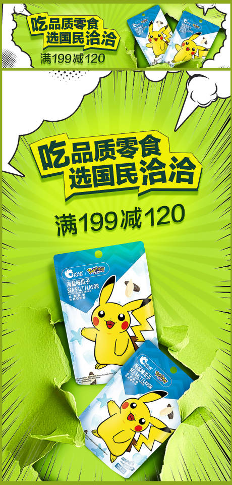 源文件下载【食品横竖版海报】编号：20220902181741009