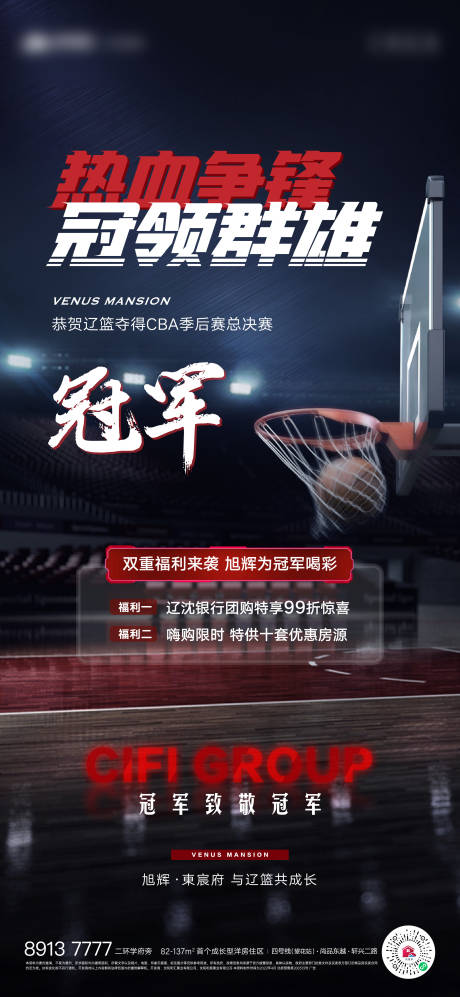 源文件下载【篮球比赛暖场活动】编号：71890012283131105