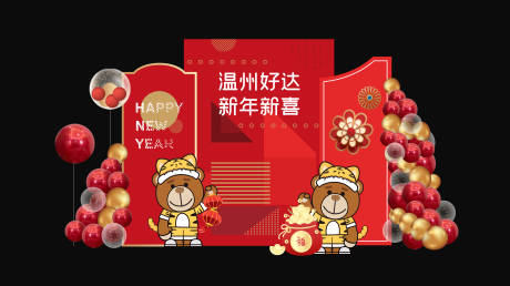 源文件下载【新年拍照美陈】编号：82800012270457004