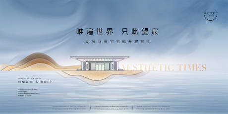 源文件下載【房地產湖景主畫面廣告展板】編號：28140012264551938