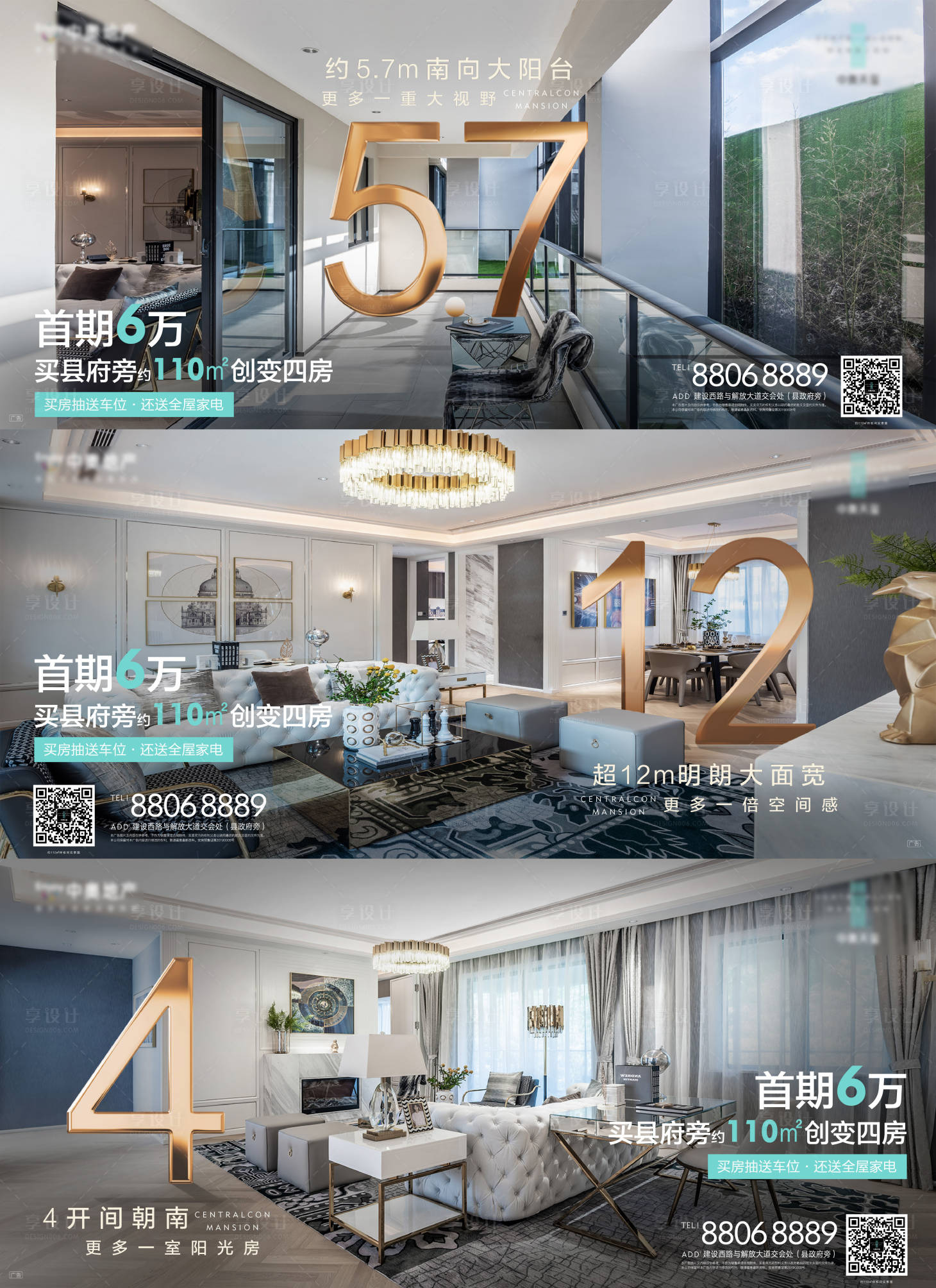源文件下载【享设计】搜索编号：84960012252694512【推广系列单图】