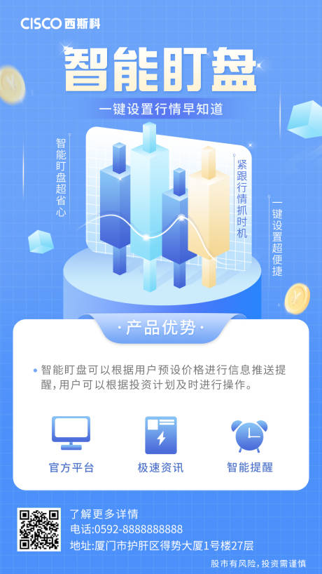 源文件下载【金融保险投资工具产品营销2.5D插画】编号：38020012068111190