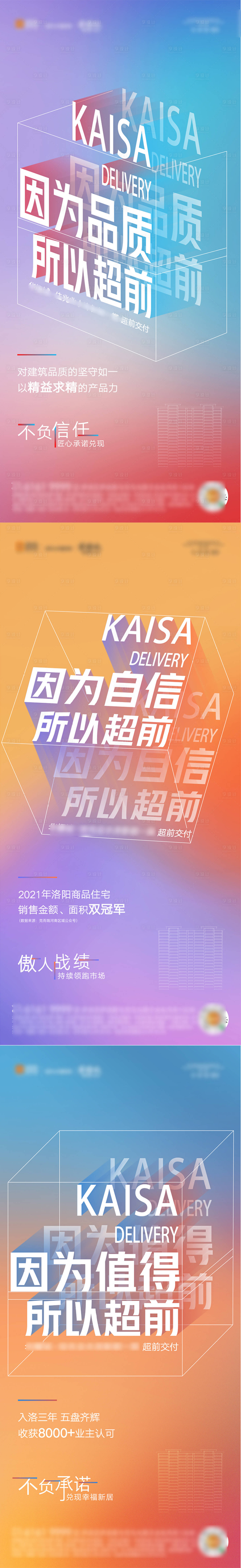 源文件下載【享設計】搜索編號：32130012178981051【地產交付立體2.5d系列稿 】