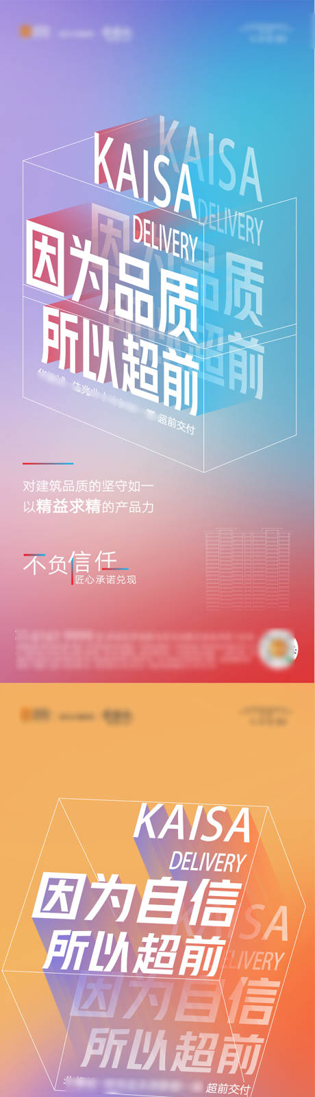 编号：20220913153958783【享设计】源文件下载-地产交付立体2.5d系列稿 