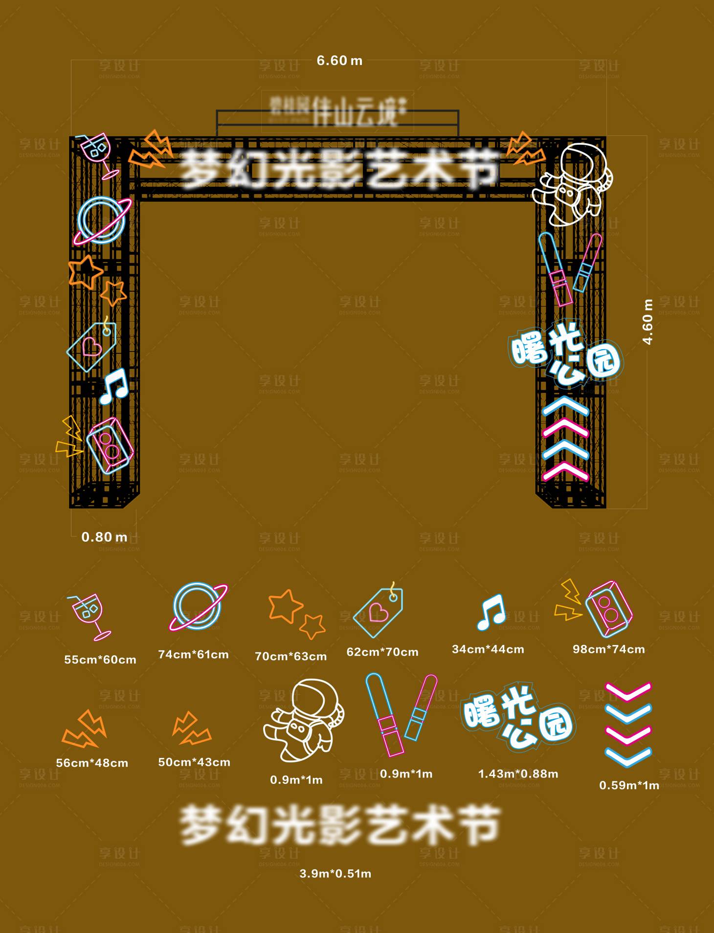 源文件下载【霓虹灯门头】编号：29280012378931199
