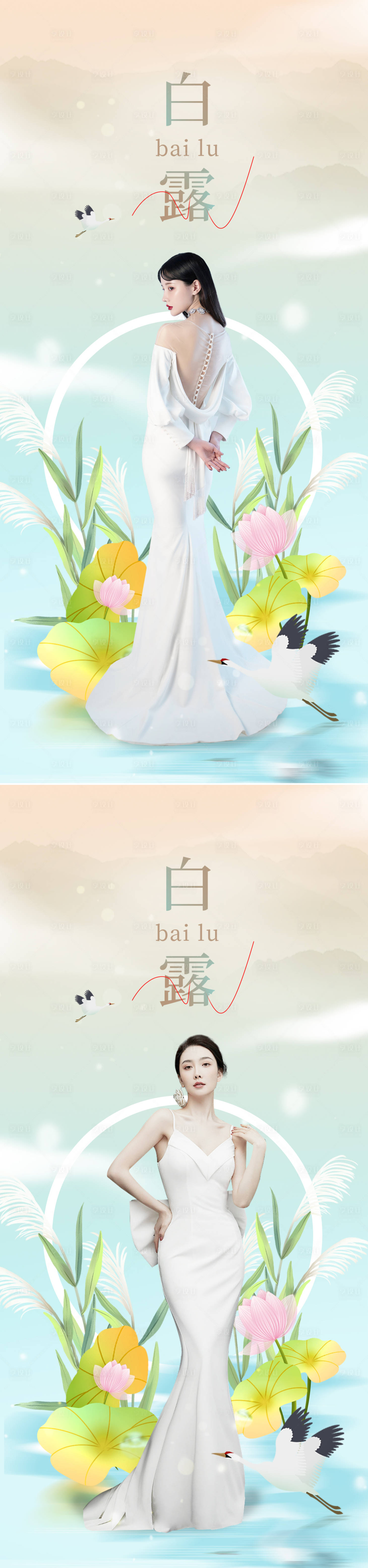 源文件下载【享设计】搜索编号：41960012006941748【医美白露节气海报】