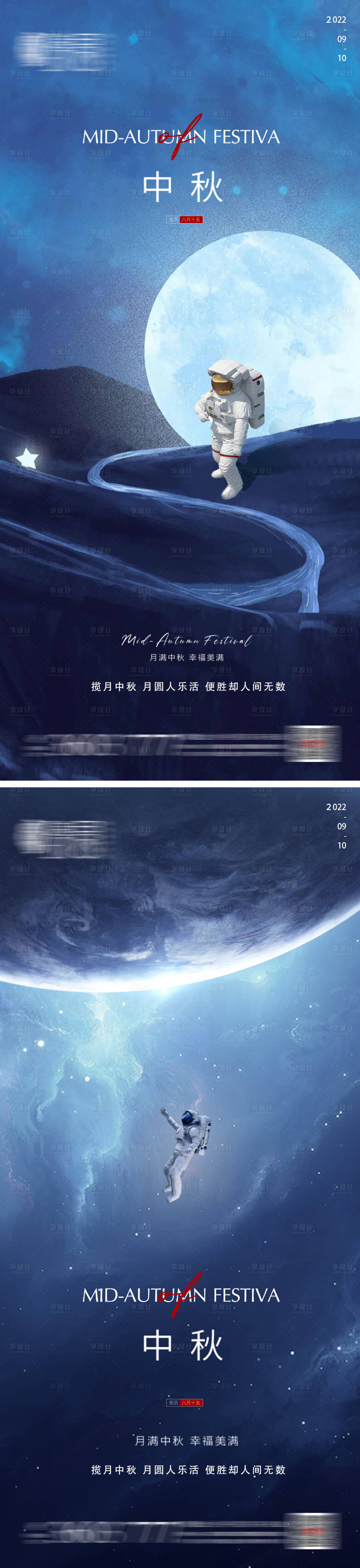 源文件下载【享设计】搜索编号：29280012006493919【地产中秋节微信】