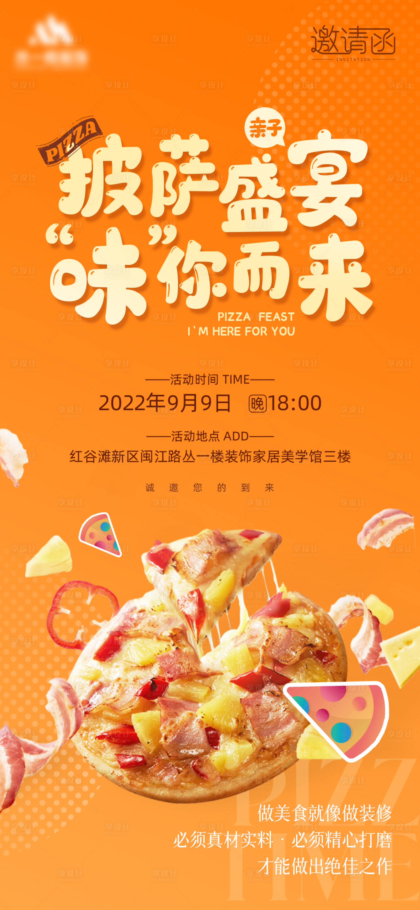源文件下載【享設(shè)計】搜索編號：97920012424111287【地產(chǎn)熱搜微信創(chuàng)意海報】