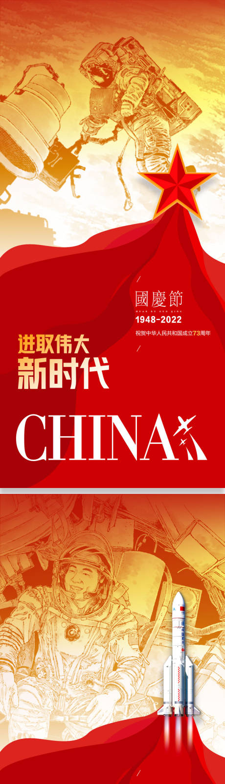 源文件下载【享设计】搜索编号：15340012365459011【国庆节海报】