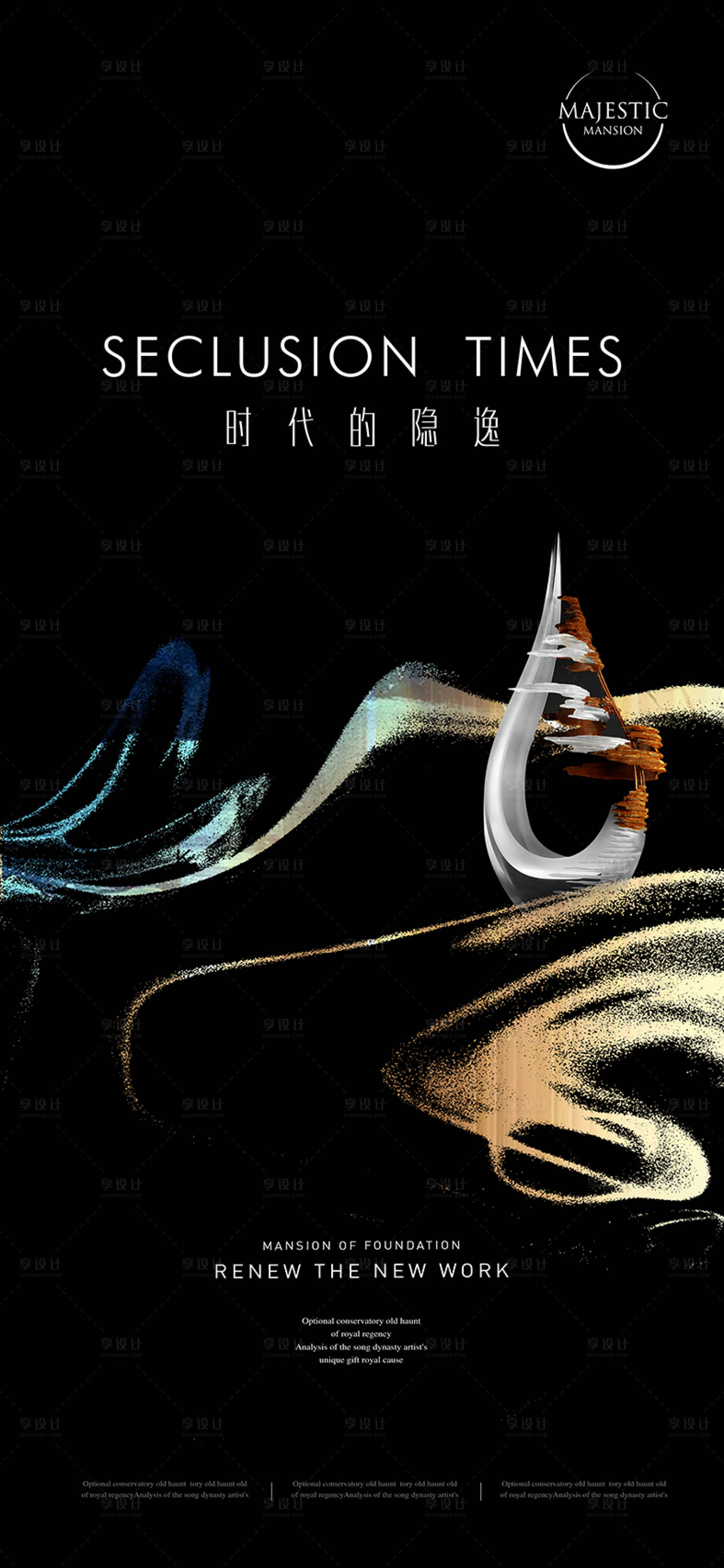 源文件下載【享設(shè)計(jì)】搜索編號(hào)：61140012264324771【中式豪宅地產(chǎn)海報(bào)】