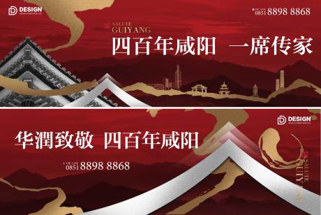 源文件下載【地產(chǎn)戶外畫面 中式 中國(guó)風(fēng)】編號(hào)：61160012264449222