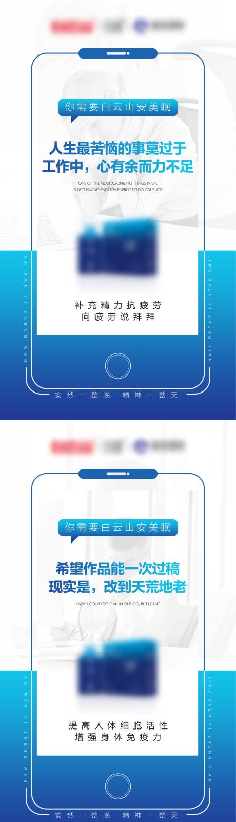 源文件下載【享設(shè)計】搜索編號：59120012179334339【睡眠產(chǎn)品系列宣傳海報】