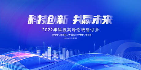 编号：20220925140458009【享设计】源文件下载-会议科技主画面