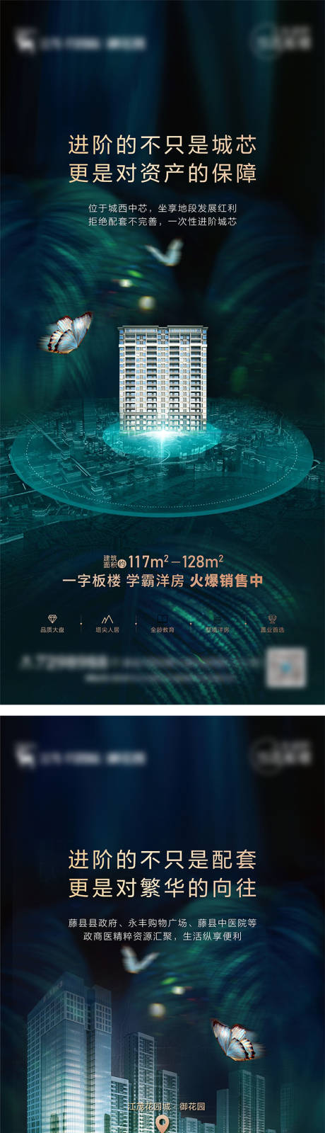 源文件下载【地产价值点系列】编号：20220913153750636