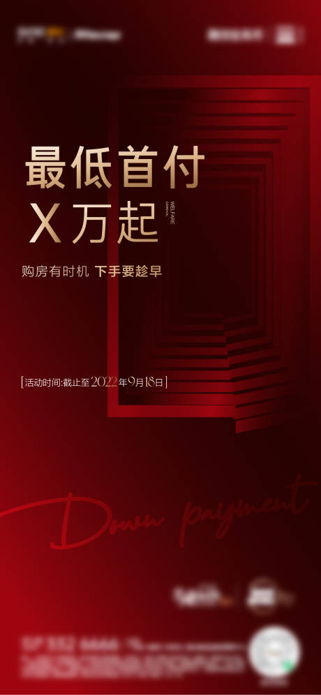 源文件下载【首付】编号：17080012302712242