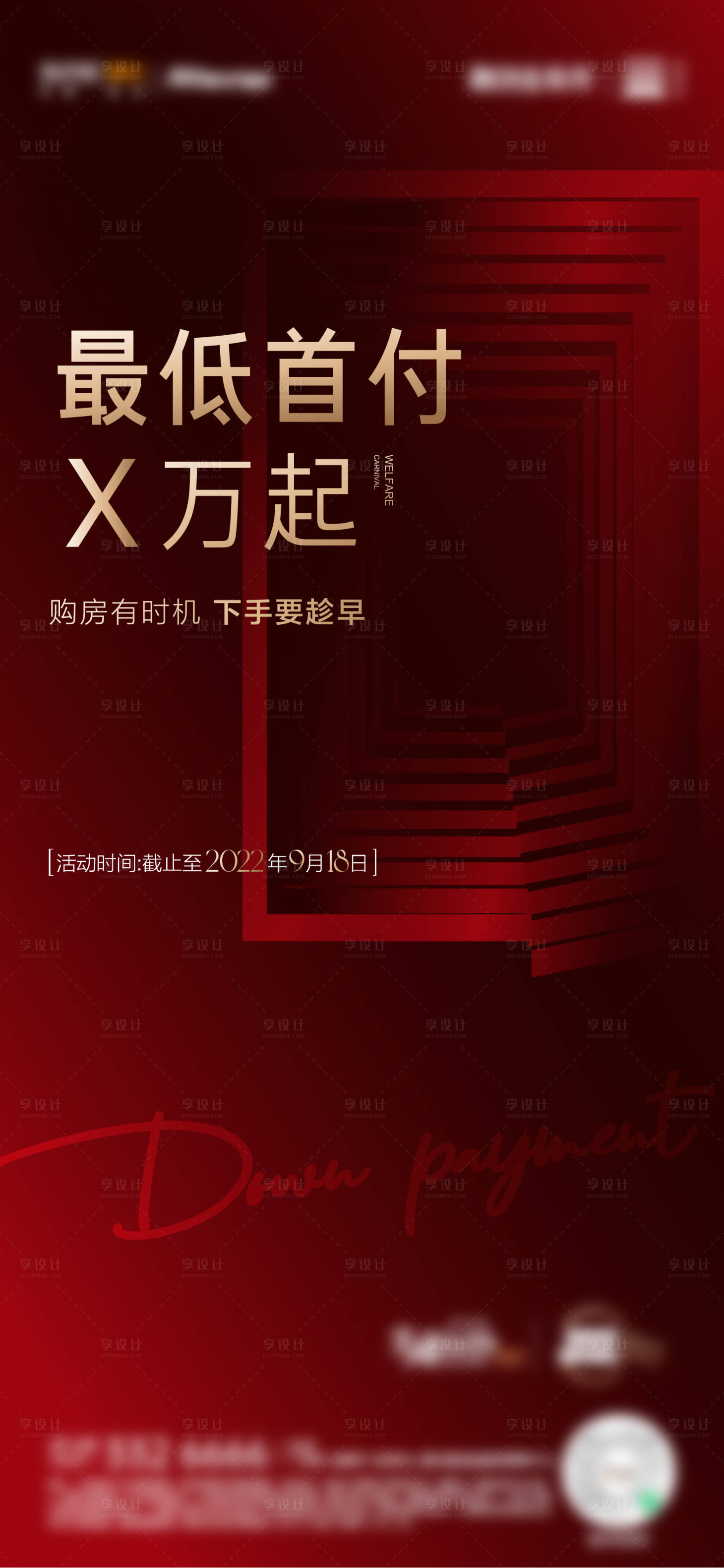 源文件下載【享設(shè)計】搜索編號：17080012302712242【首付】