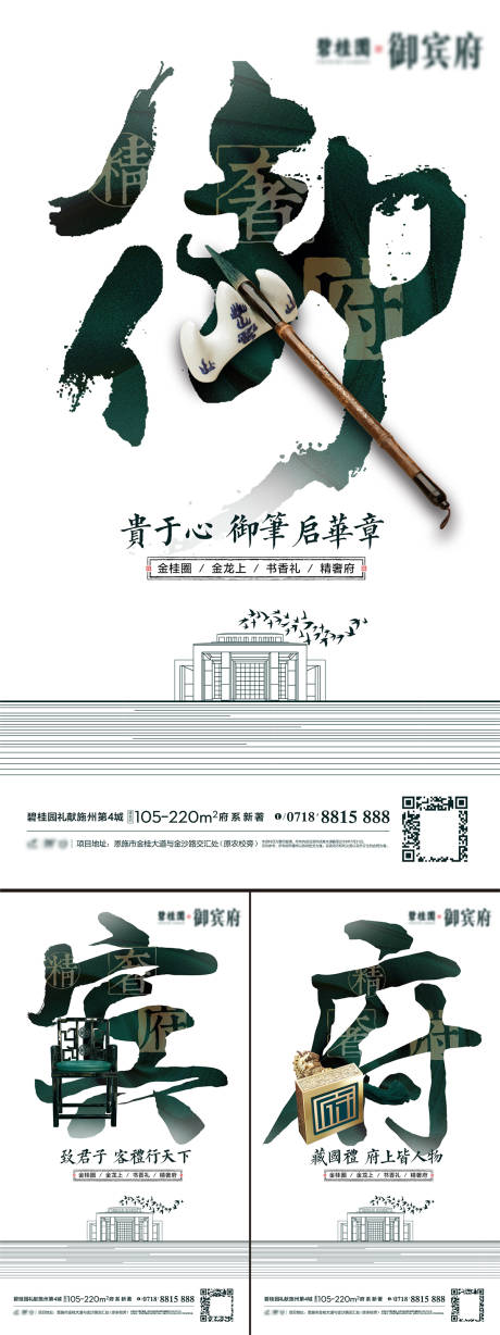 源文件下載【享設計】搜索編號：44680012226079228【案名發布海報】