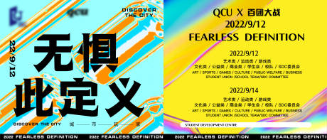 源文件下载【社团音乐会主形象】编号：45070012315248569
