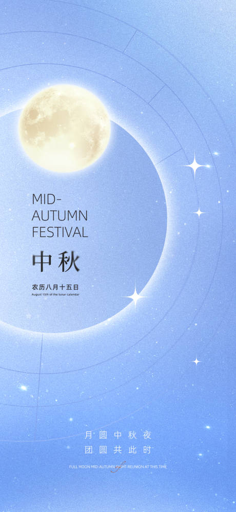源文件下載【享設(shè)計(jì)】搜索編號(hào)：77170012007667124【中秋節(jié)海報(bào)】