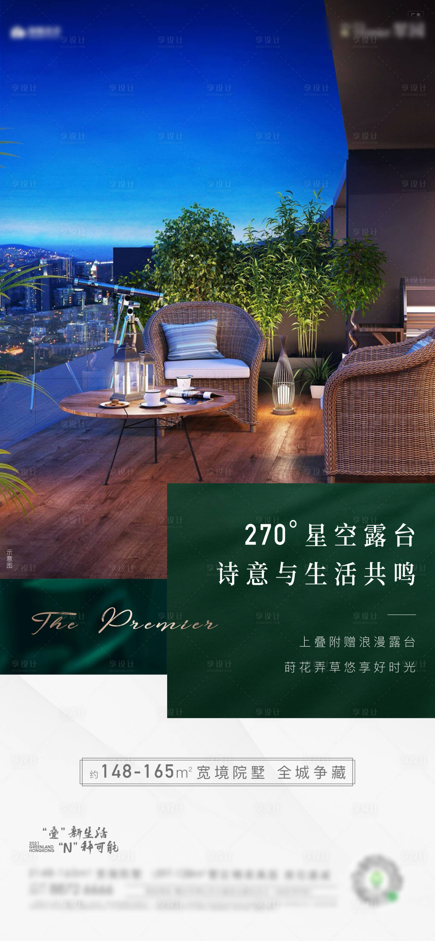 源文件下載【地產價值點】編號：30830012042808014