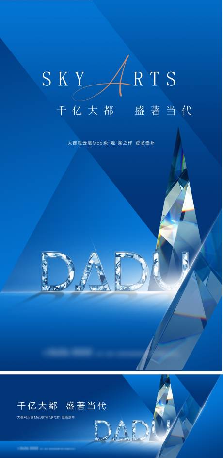 源文件下载【地产价值点质感海报展板】编号：32660012202554093