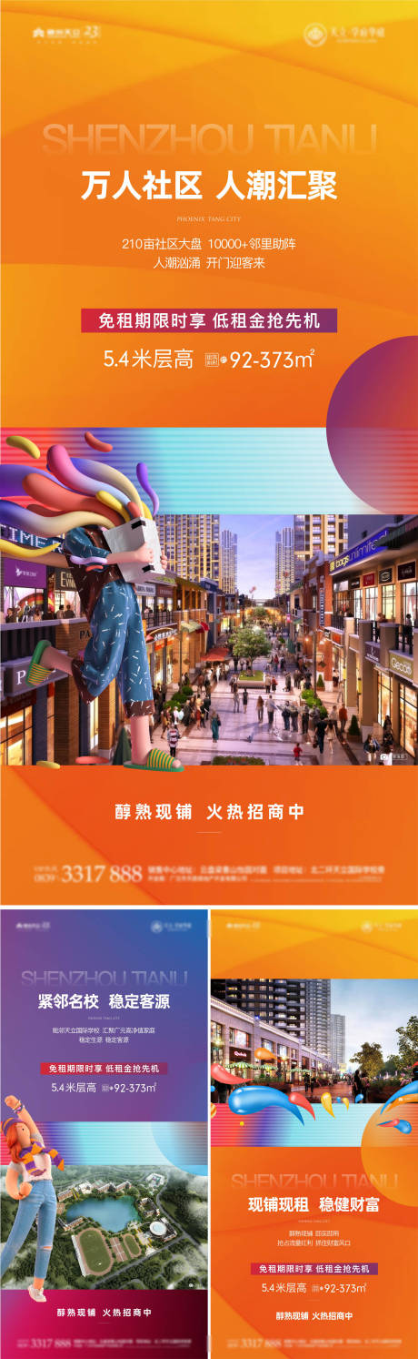 源文件下载【商业价值点海报】编号：63770012296898210