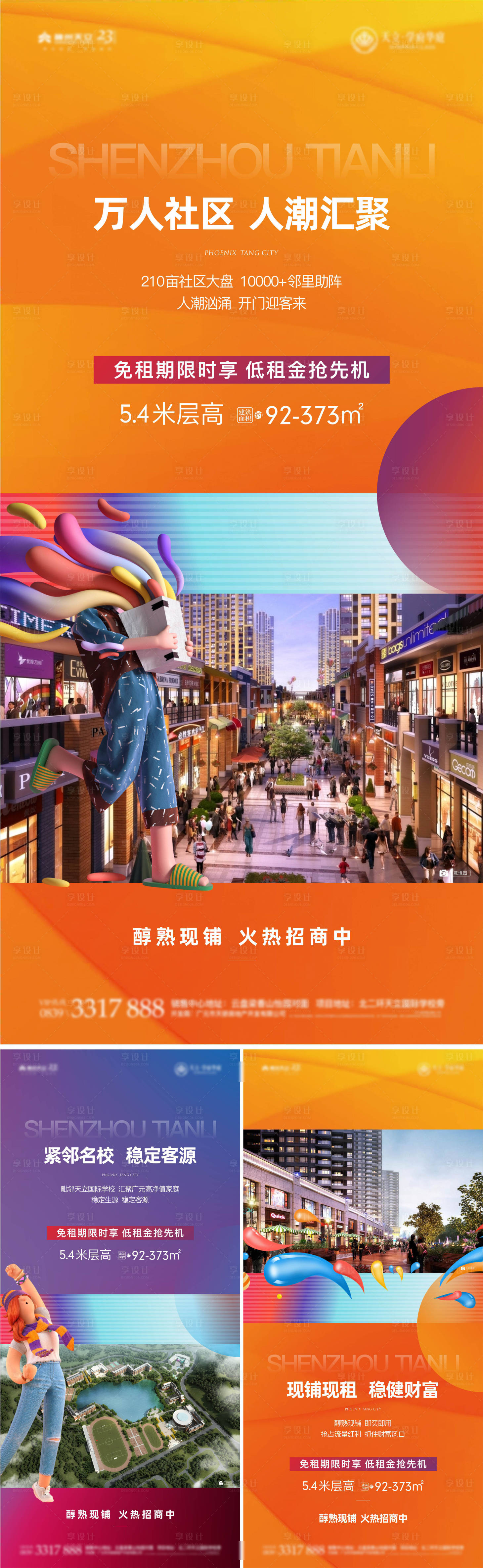 源文件下载【商业价值点海报】编号：63770012296898210