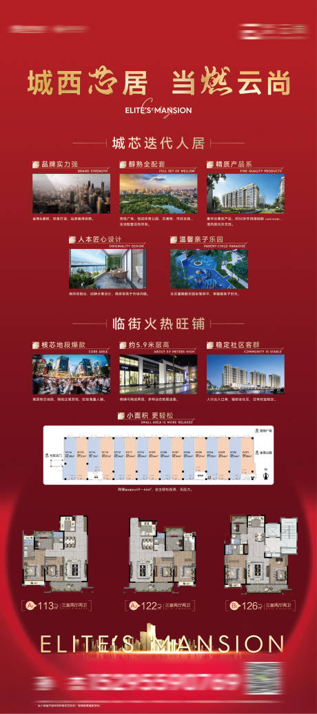 源文件下載【地產(chǎn)價(jià)值點(diǎn)展架】編號(hào)：21920012251016024