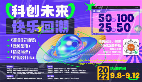 源文件下载【开学季主题活动】编号：58110012200807351