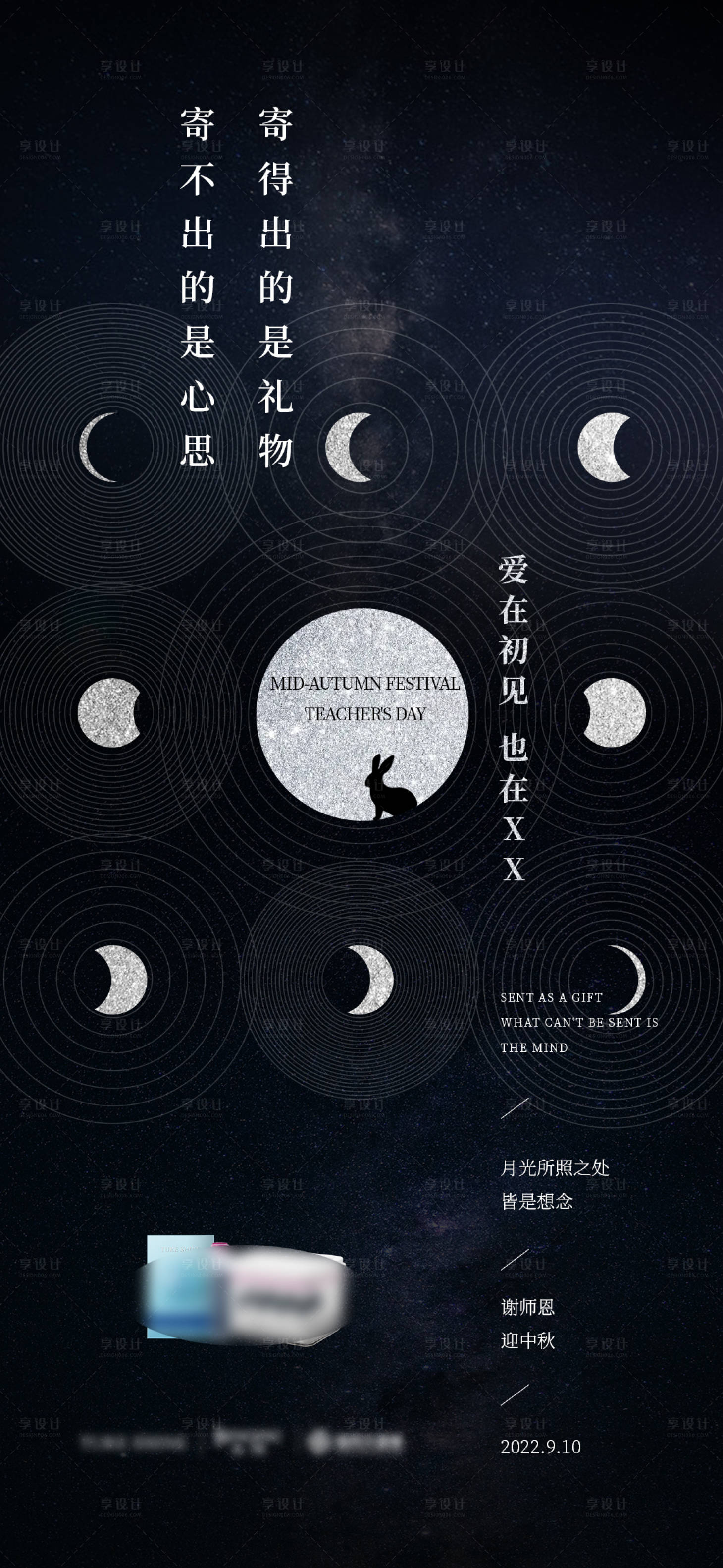 源文件下载【享设计】搜索编号：21580012125942615【中秋节海报】