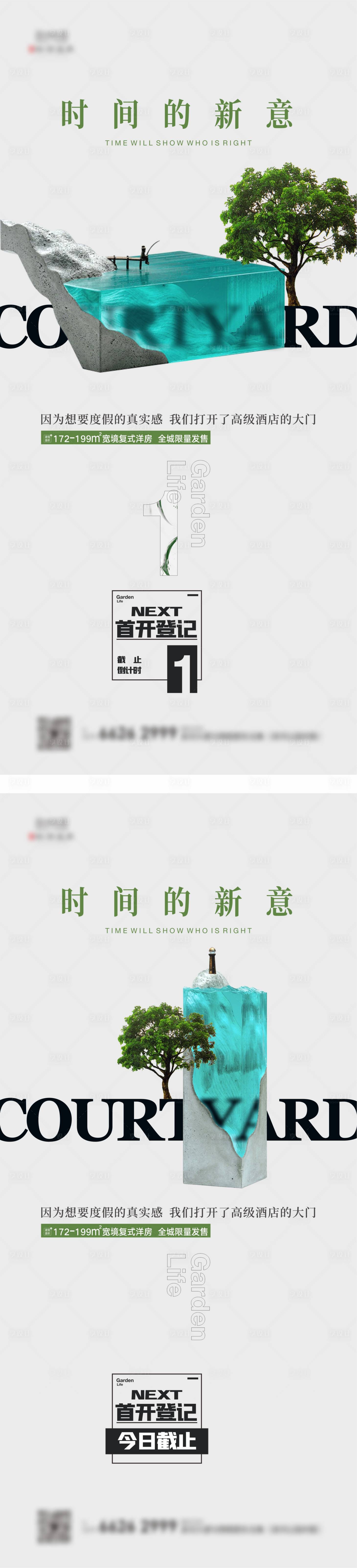 源文件下載【享設計】搜索編號：45380012163402712【地產湖水抽象倒計時】