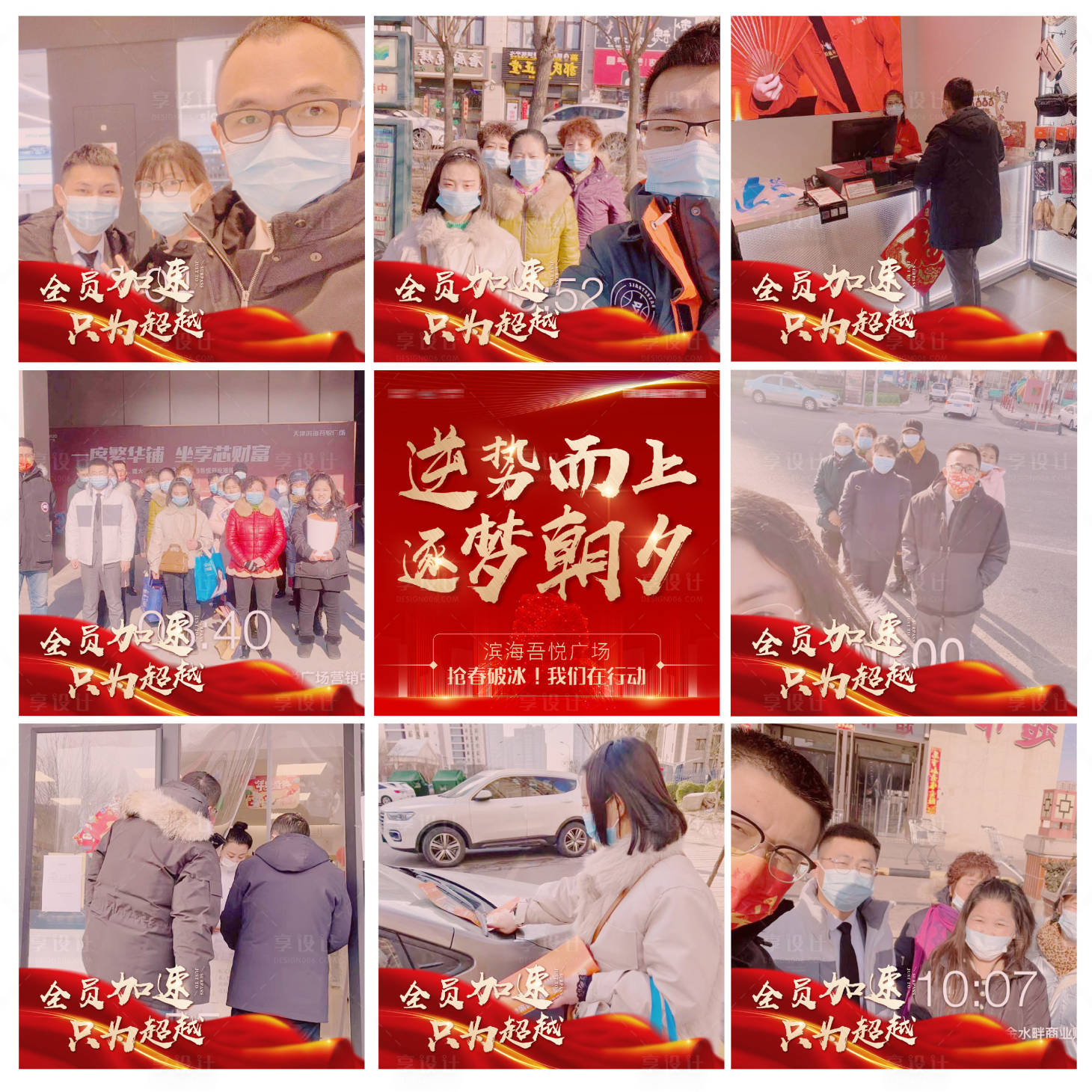 源文件下载【地产热销照片九宫格红金海报】编号：24230012401742742