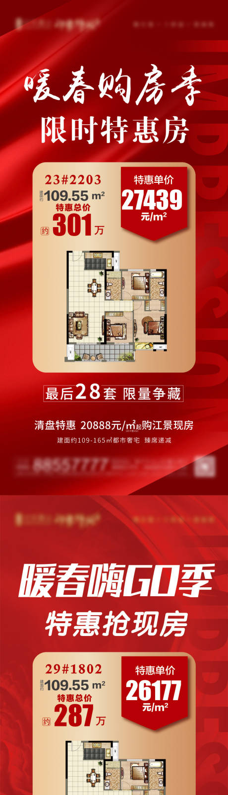 源文件下載【享設計】搜索編號：65780012272235391【特價房專業戶】