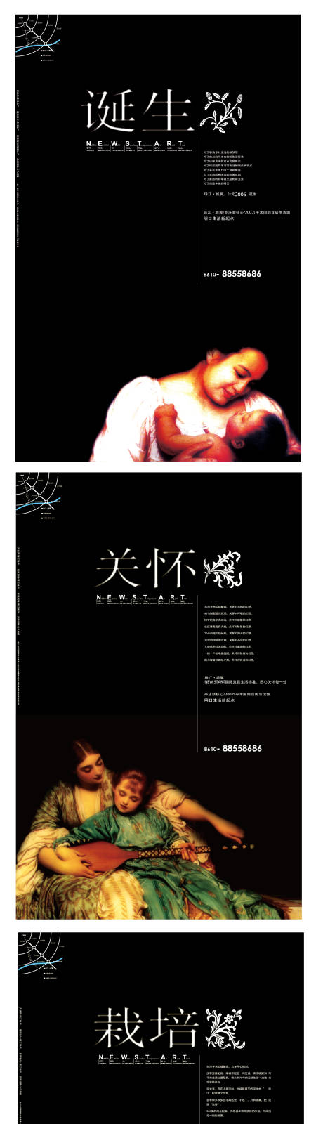 源文件下载【享设计】搜索编号：97570012445464259【地产概念圣经篇价值点系列海报】