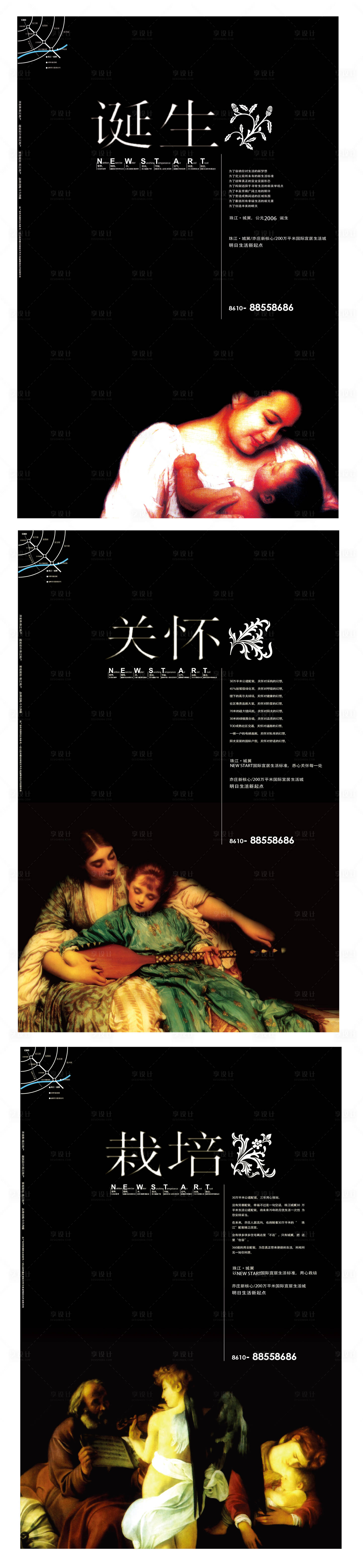 源文件下載【享設(shè)計(jì)】搜索編號(hào)：97570012445464259【地產(chǎn)概念圣經(jīng)篇價(jià)值點(diǎn)系列海報(bào)】