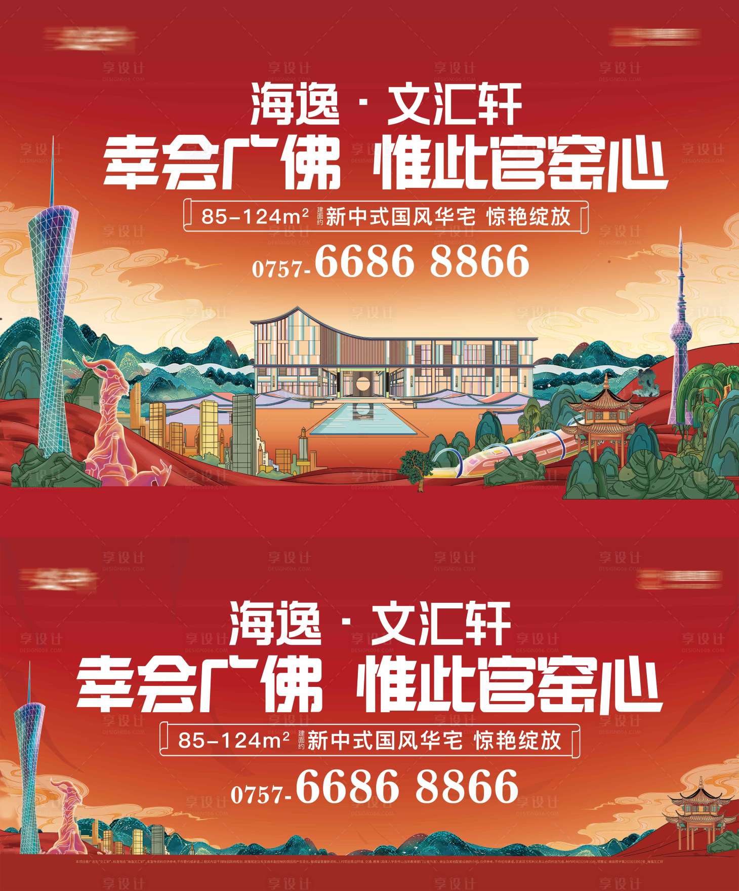 源文件下載【享設計】搜索編號：14960012155387279【地產插畫主視覺背景板】