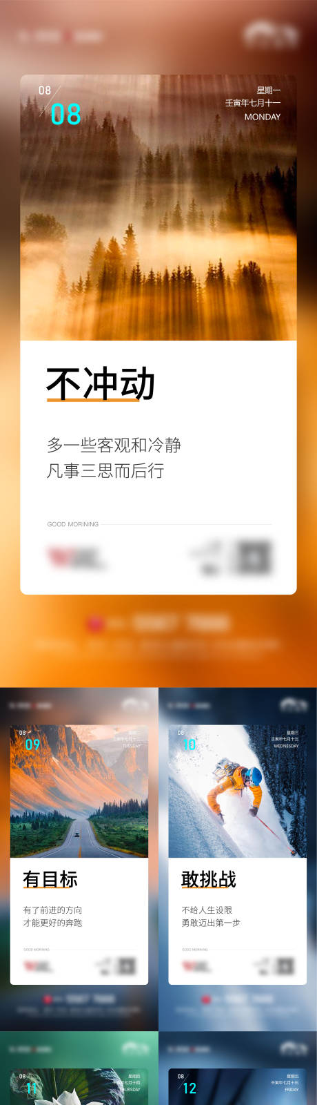 源文件下载【早安】编号：27230012110403964