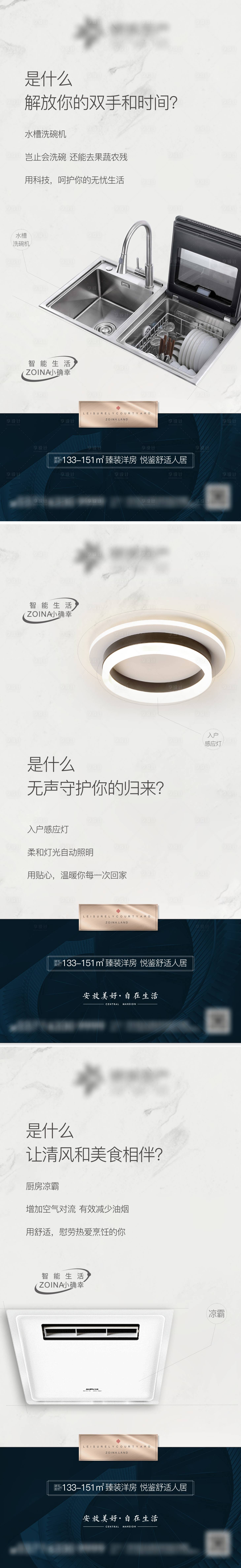 源文件下载【享设计】搜索编号：80180012164601879【地产价值点配套系列海报】