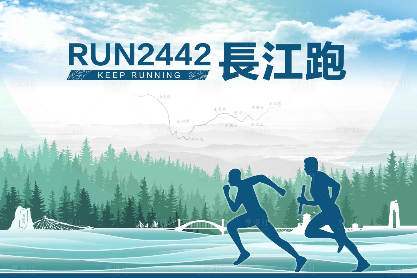 源文件下載【享設(shè)計】搜索編號：70120012152048049【馬拉松長江跑背景板】