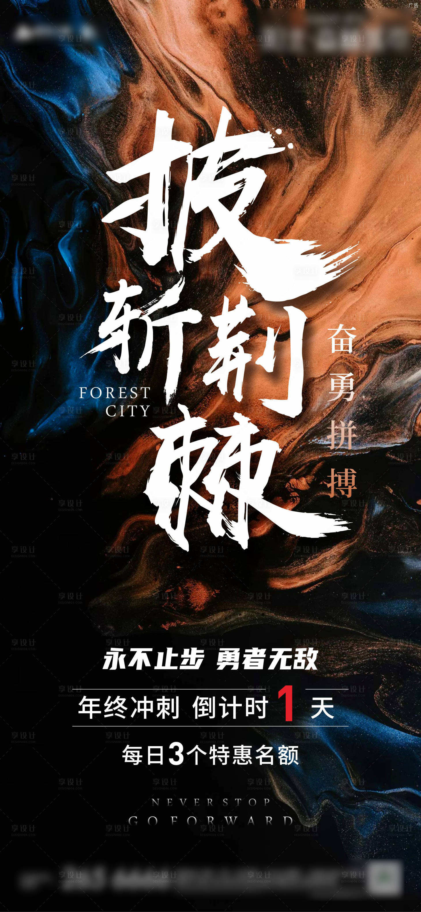 源文件下載【享設(shè)計(jì)】搜索編號：43330012067651953【年終勵(lì)志倒計(jì)時(shí)海報(bào)】