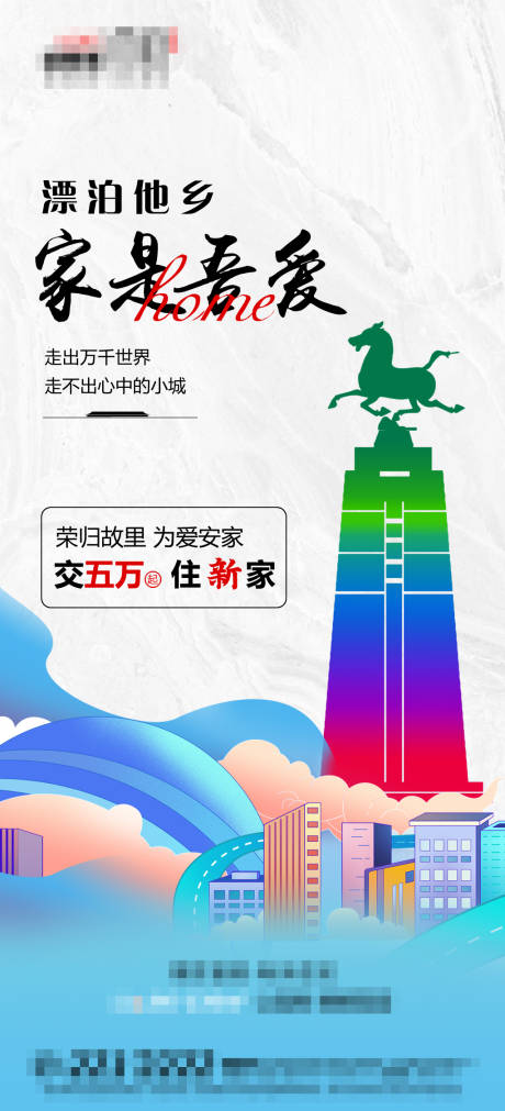 源文件下载【享设计】搜索编号：40650012413224122【地产中国风海报】